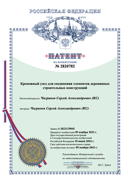 патент