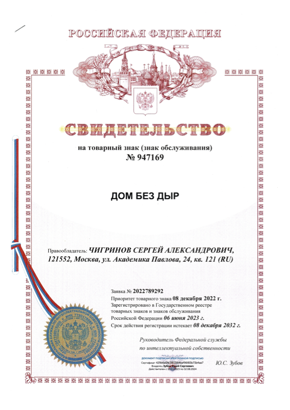 патент