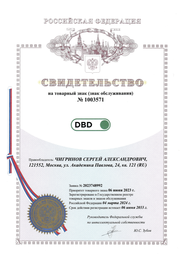 патент