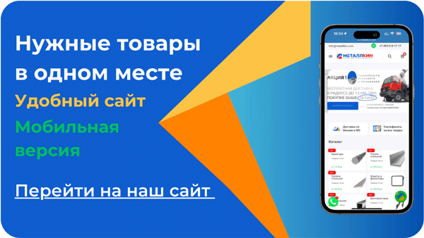 Перейти на наш сайт